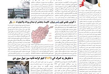 اخبار.jpeg