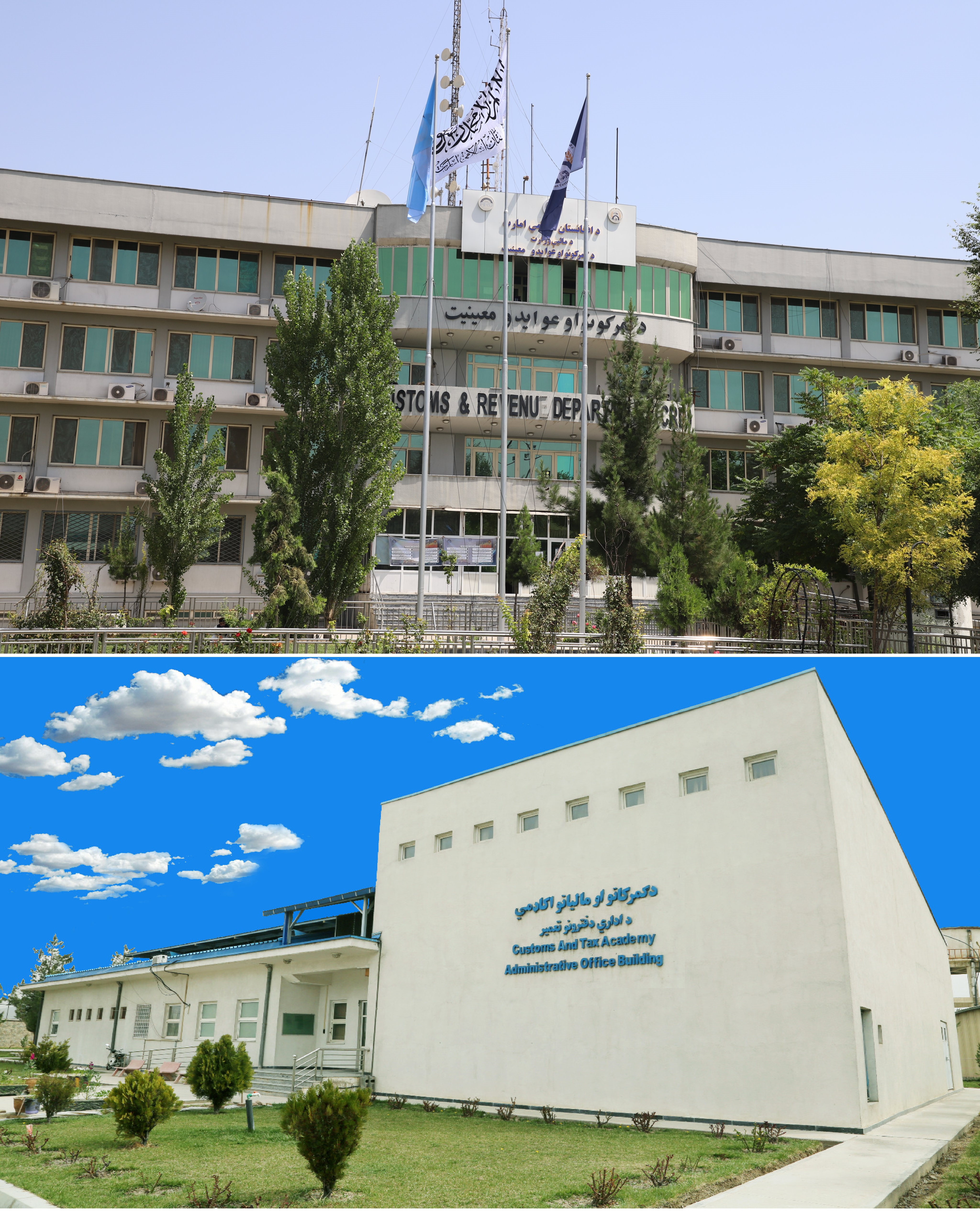 معينت و اکادمی ګمرکات.jpg