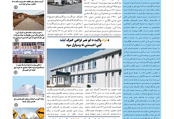 akhbar (1).jpeg