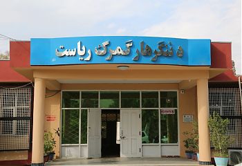 ګمرک ننګرهار.jpg