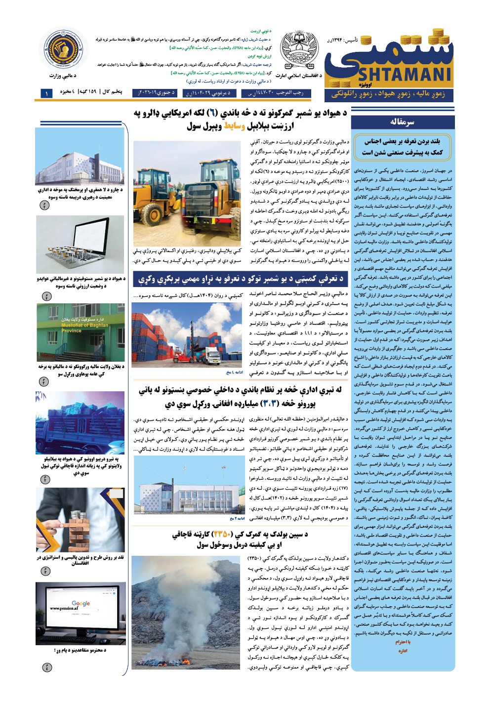 G_AZEWMWAAAl5h6.jfif